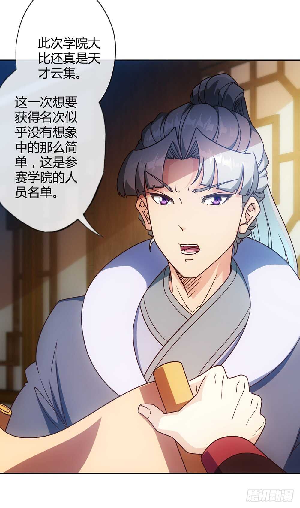 鸿天神尊韩漫全集-第57话：比赛排名~无删减无遮挡章节图片 