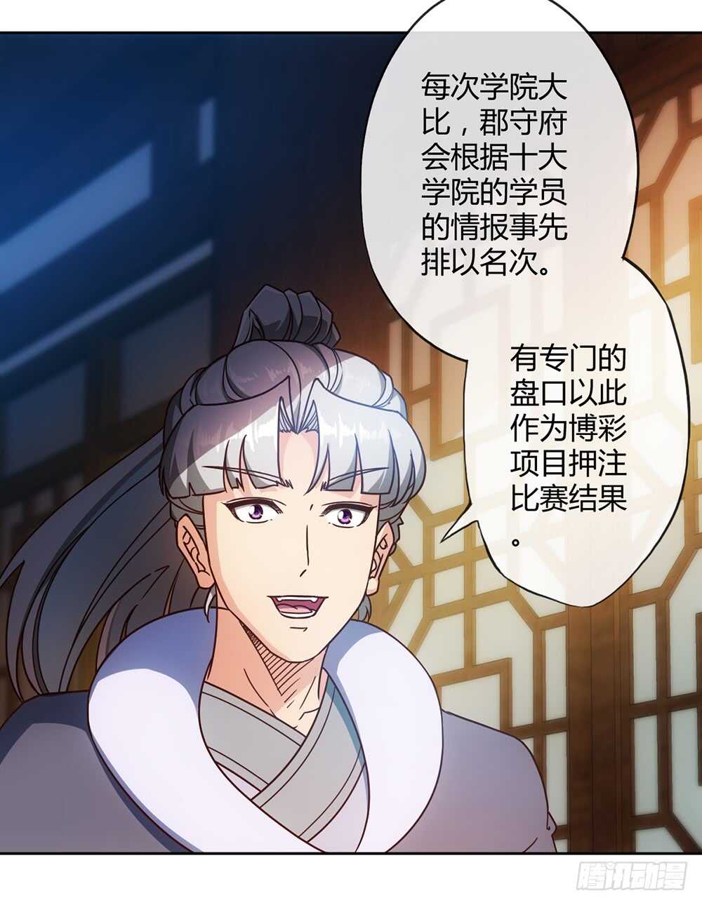 鸿天神尊韩漫全集-第57话：比赛排名~无删减无遮挡章节图片 