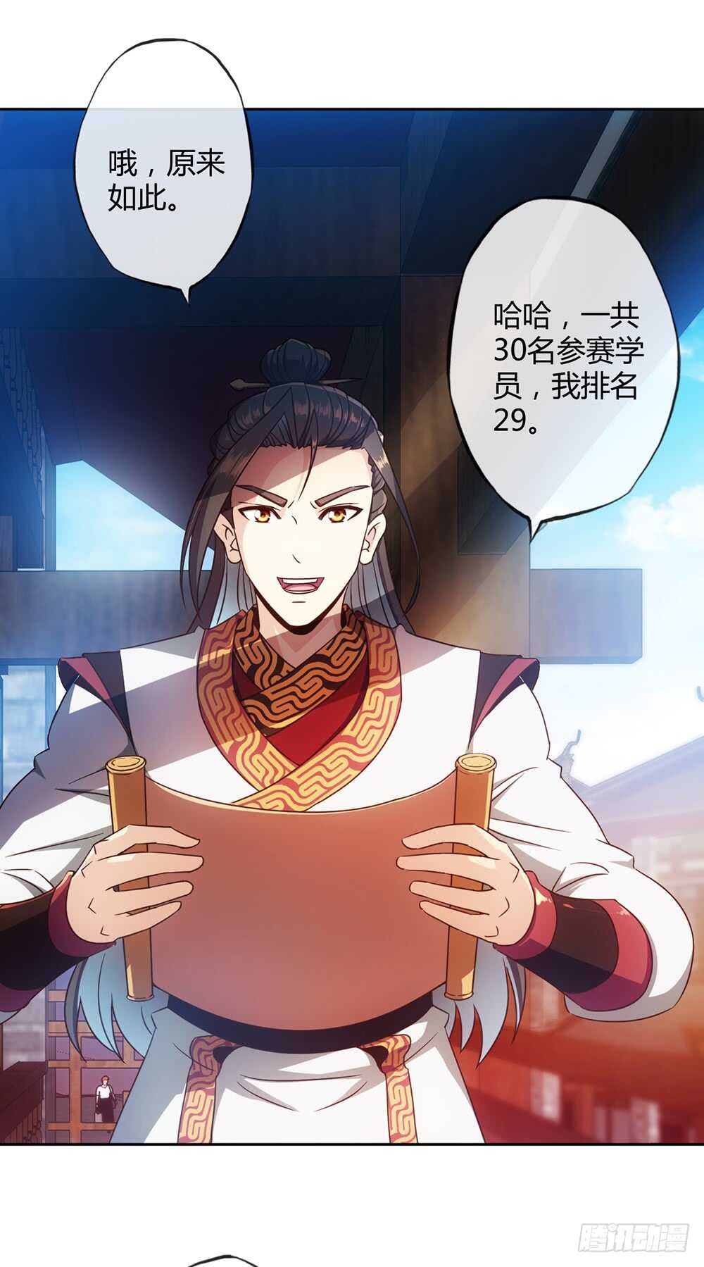 鸿天神尊韩漫全集-第57话：比赛排名~无删减无遮挡章节图片 