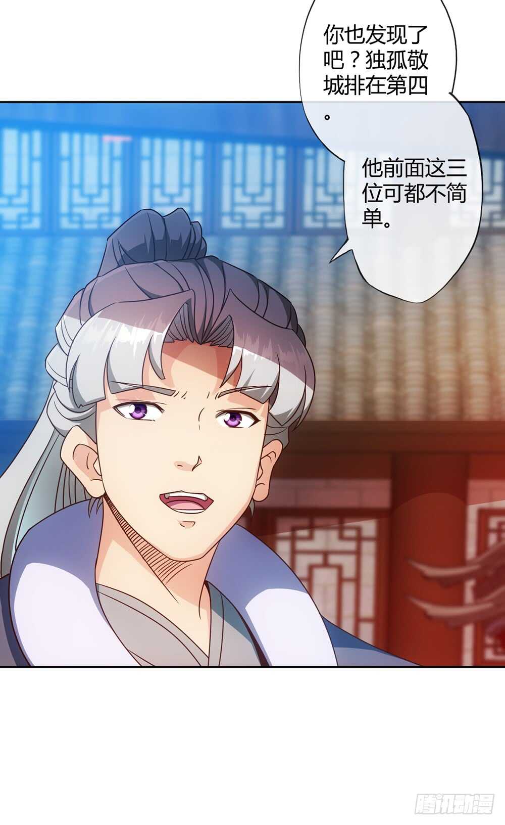 鸿天神尊韩漫全集-第57话：比赛排名~无删减无遮挡章节图片 