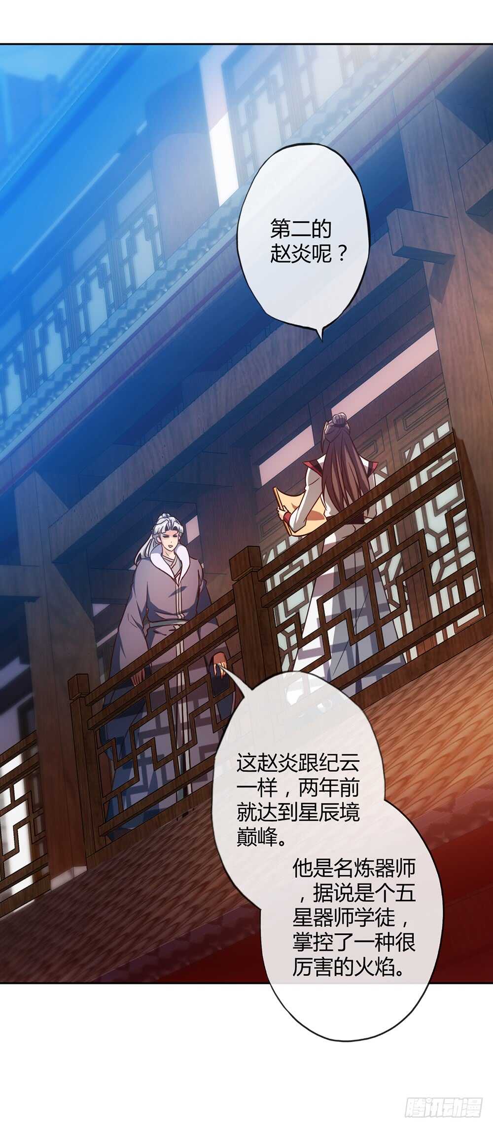 鸿天神尊韩漫全集-第57话：比赛排名~无删减无遮挡章节图片 