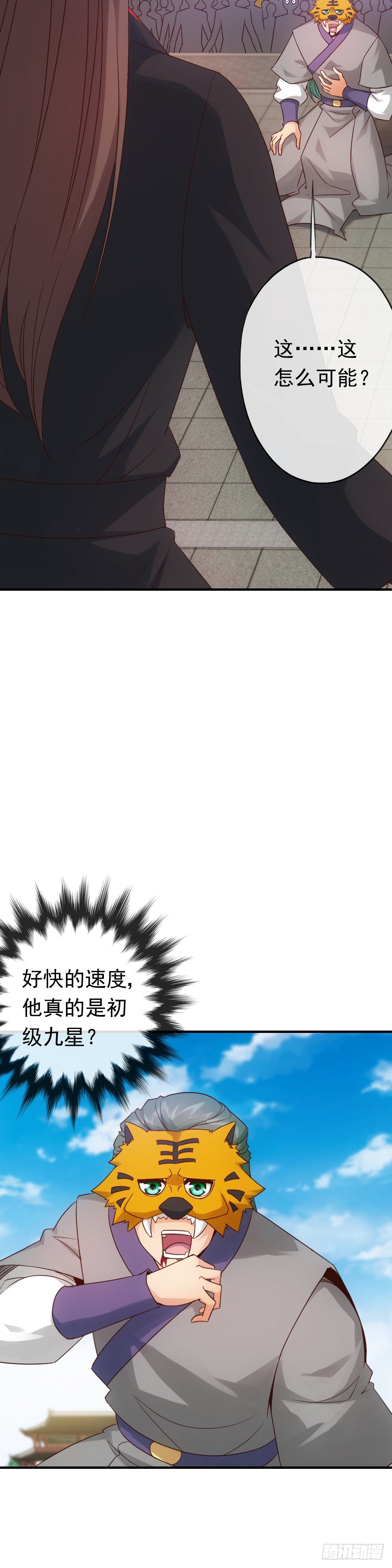 鸿天神尊韩漫全集-第6话：首次去竞技场无删减无遮挡章节图片 