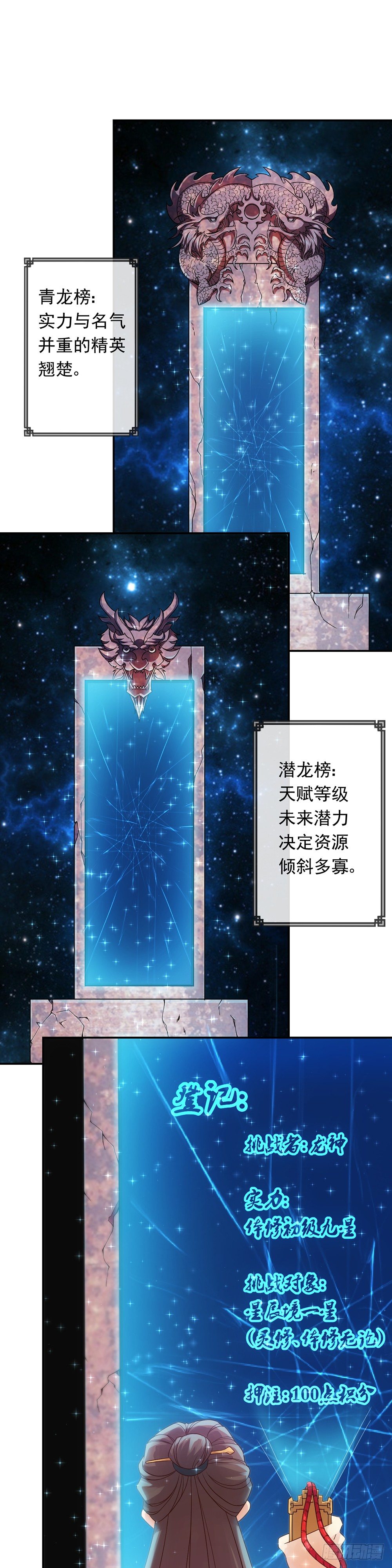 鸿天神尊韩漫全集-第6话：首次去竞技场无删减无遮挡章节图片 