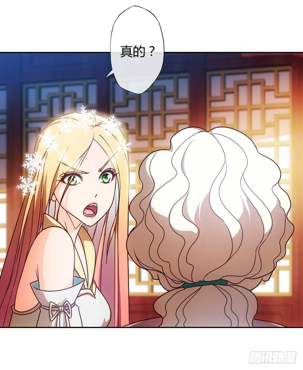 鸿天神尊韩漫全集-第58话：替你找夫君~无删减无遮挡章节图片 