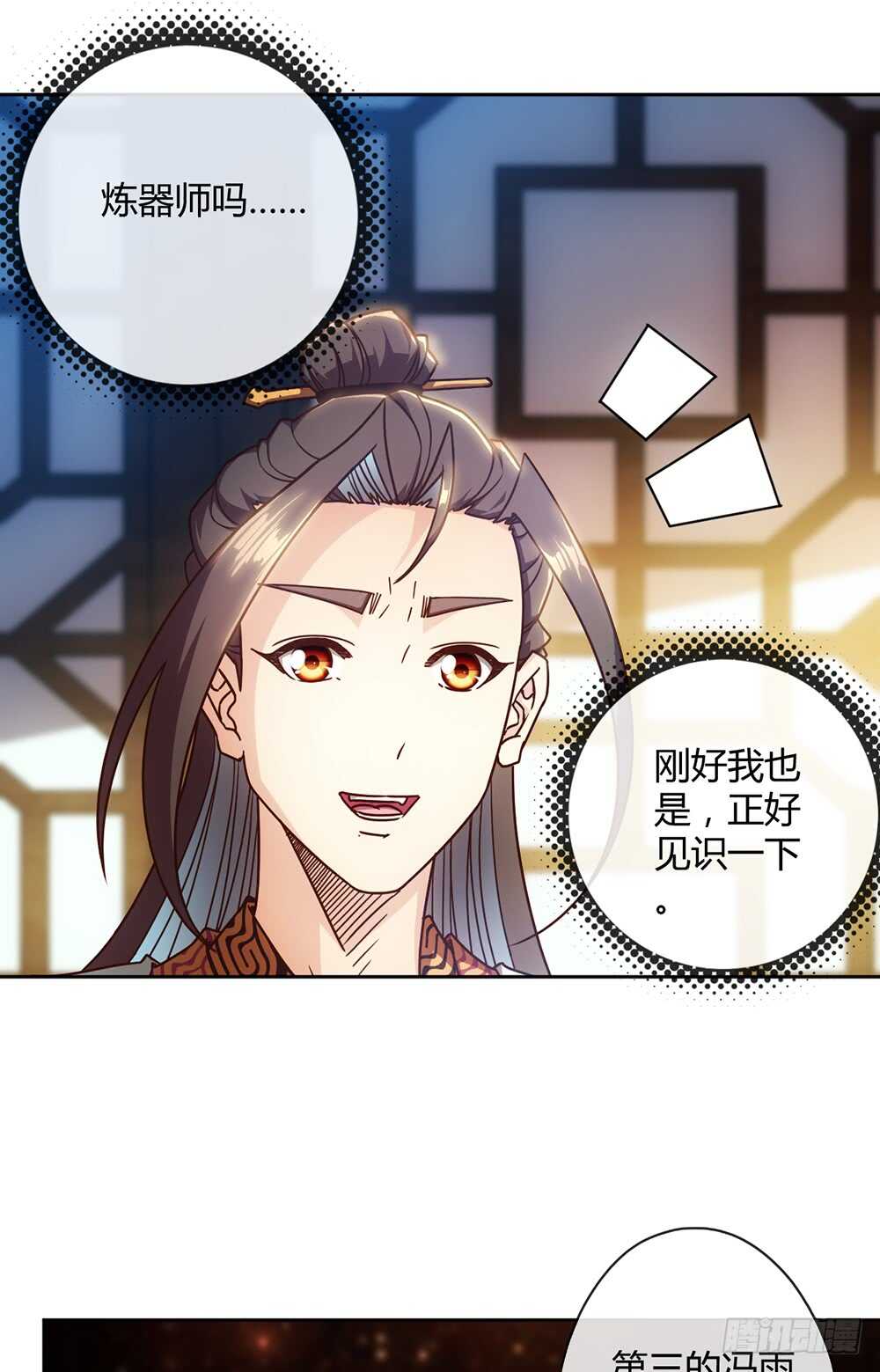鸿天神尊韩漫全集-第58话：替你找夫君~无删减无遮挡章节图片 
