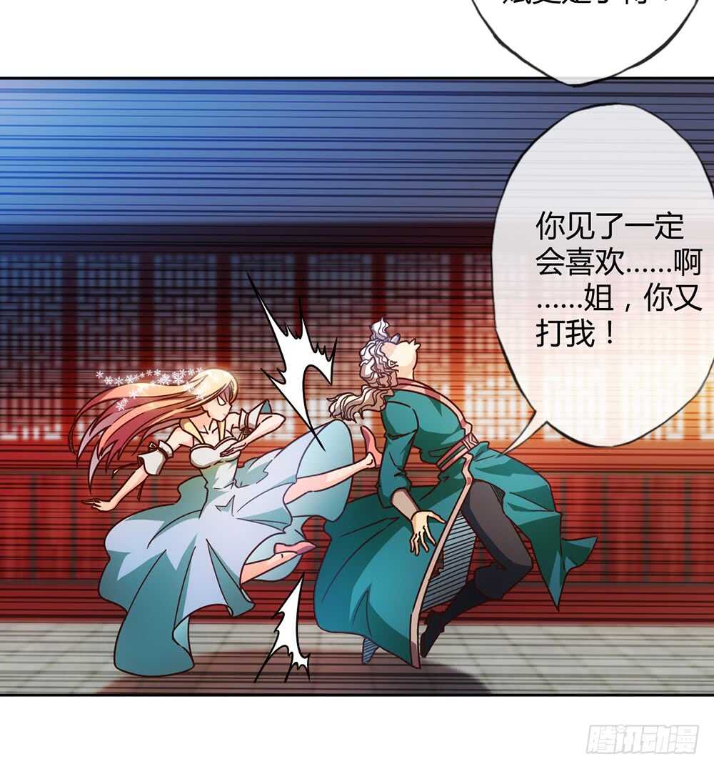 鸿天神尊韩漫全集-第58话：替你找夫君~无删减无遮挡章节图片 