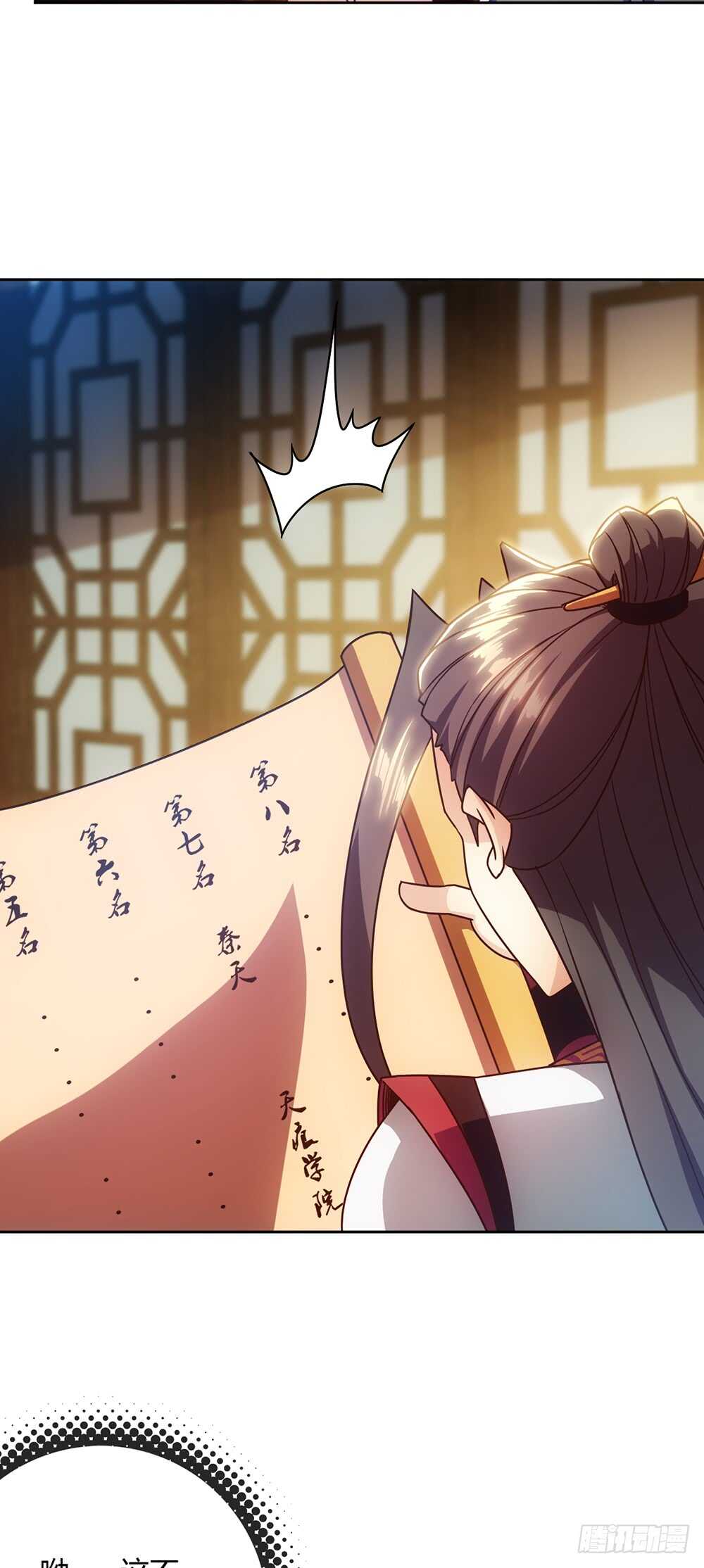 鸿天神尊韩漫全集-第58话：替你找夫君~无删减无遮挡章节图片 