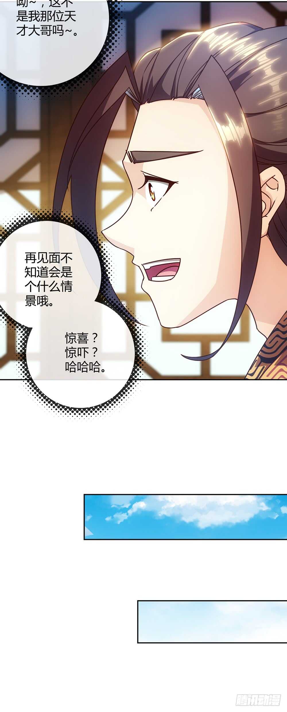 鸿天神尊韩漫全集-第58话：替你找夫君~无删减无遮挡章节图片 