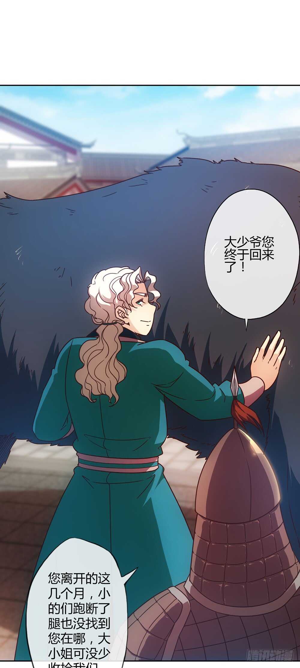 鸿天神尊韩漫全集-第58话：替你找夫君~无删减无遮挡章节图片 
