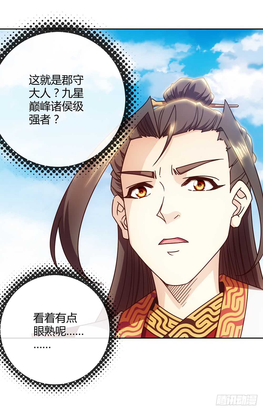 鸿天神尊韩漫全集-第59话：擂台赛！无删减无遮挡章节图片 