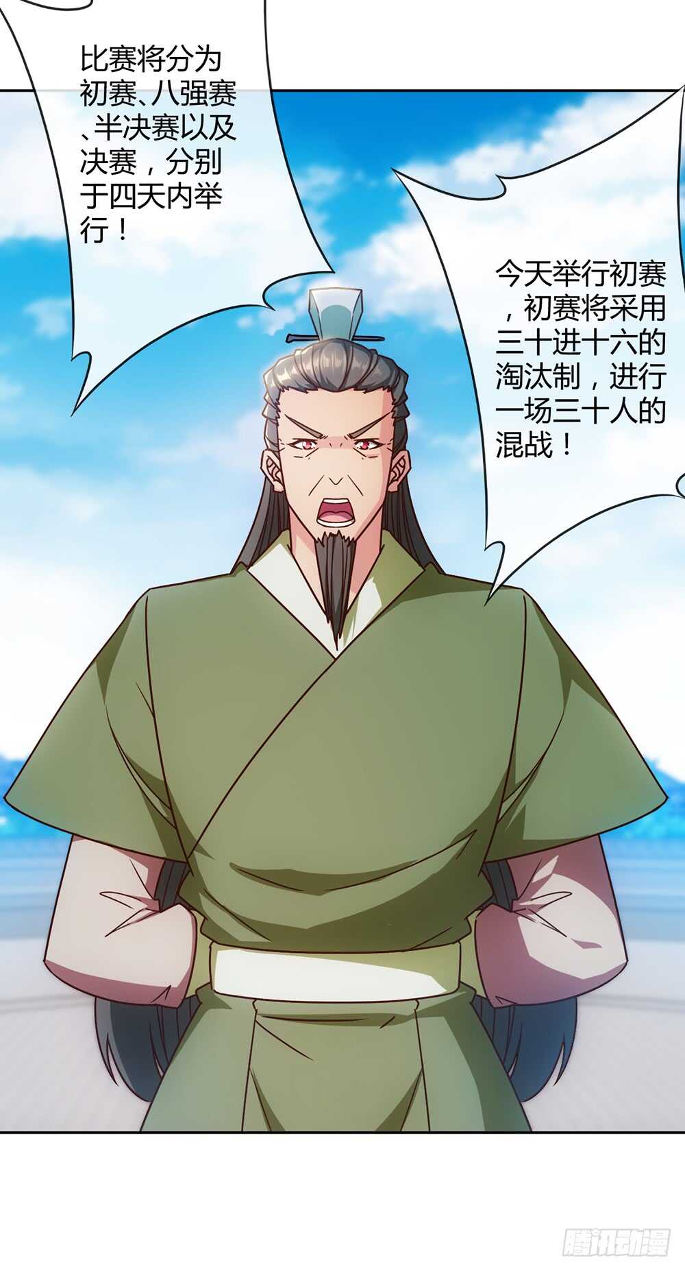 鸿天神尊韩漫全集-第59话：擂台赛！无删减无遮挡章节图片 
