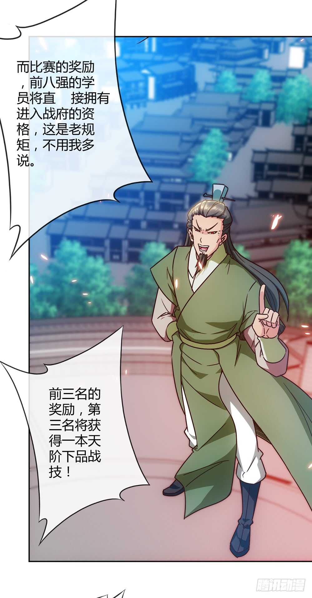 鸿天神尊韩漫全集-第59话：擂台赛！无删减无遮挡章节图片 