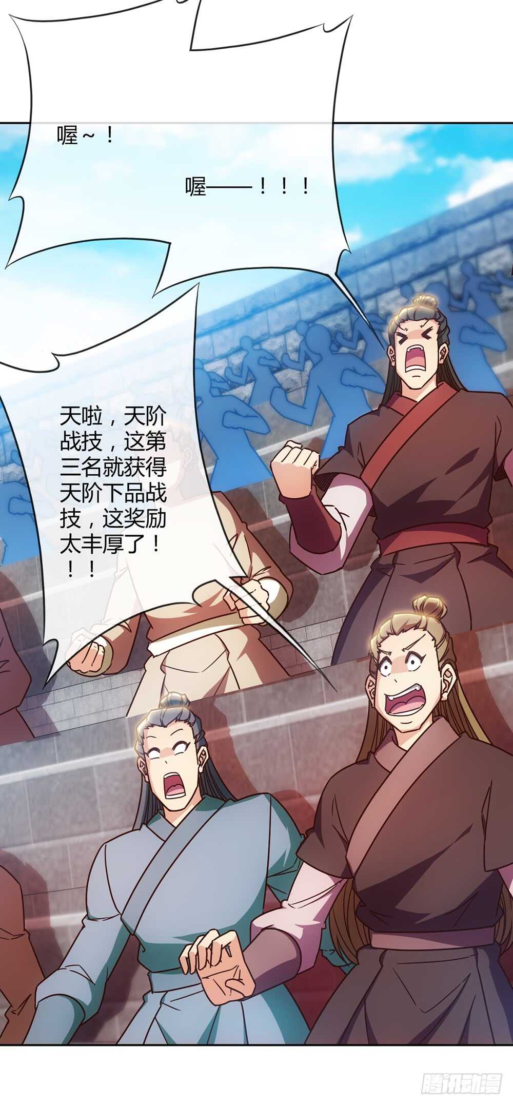 鸿天神尊韩漫全集-第59话：擂台赛！无删减无遮挡章节图片 