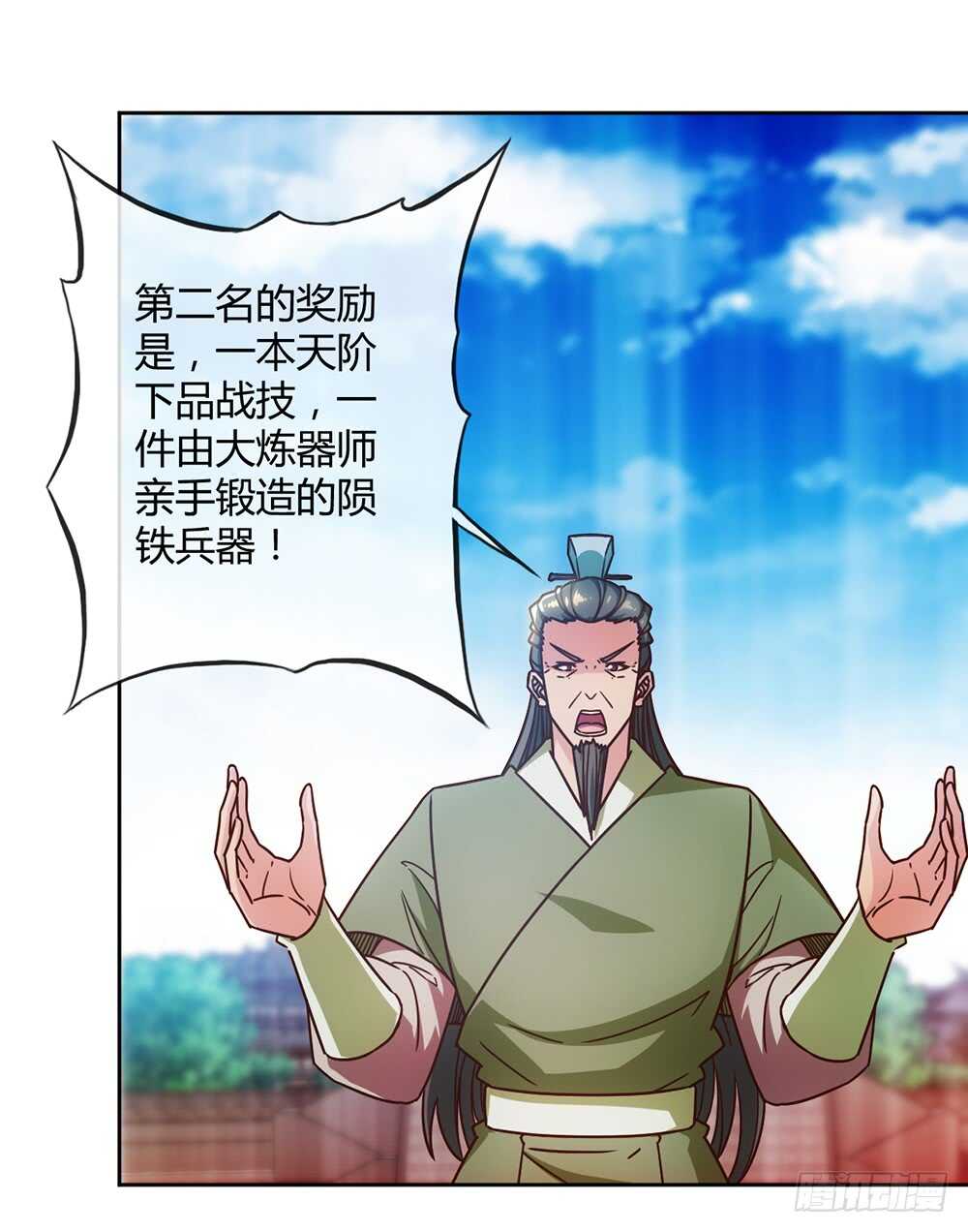 鸿天神尊韩漫全集-第59话：擂台赛！无删减无遮挡章节图片 