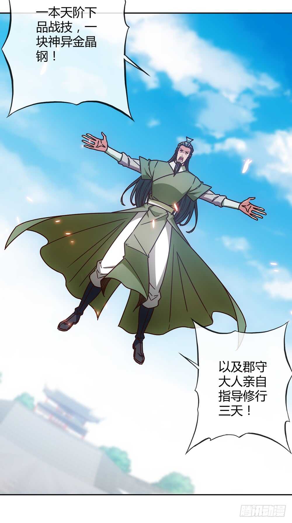 鸿天神尊韩漫全集-第59话：擂台赛！无删减无遮挡章节图片 
