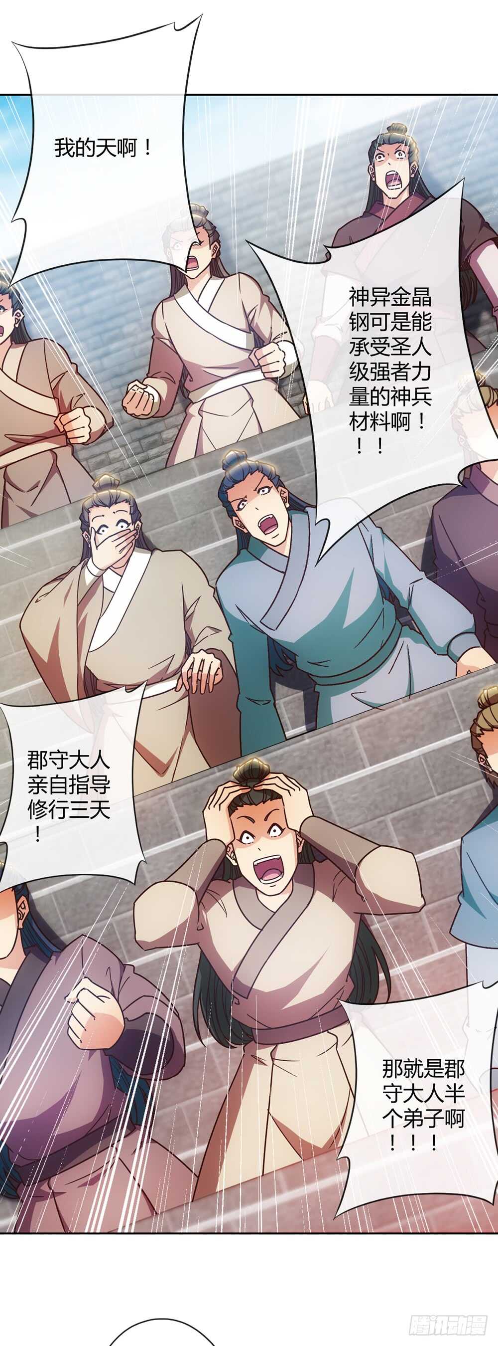 鸿天神尊韩漫全集-第59话：擂台赛！无删减无遮挡章节图片 
