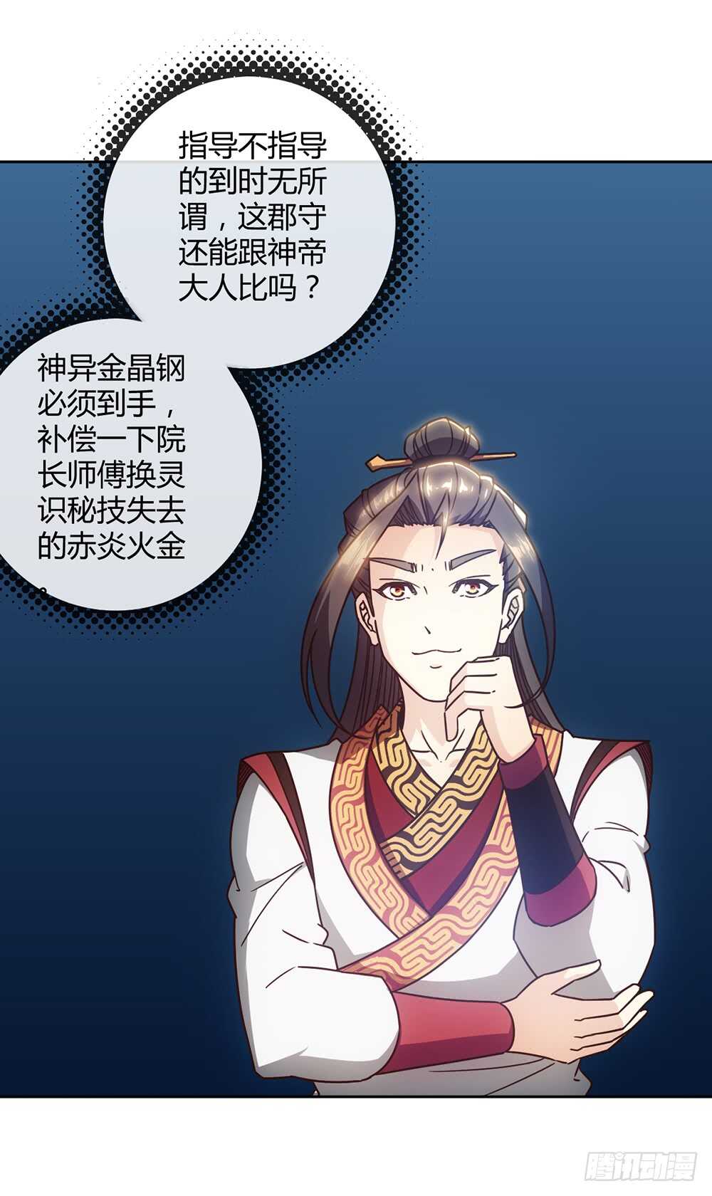 鸿天神尊韩漫全集-第59话：擂台赛！无删减无遮挡章节图片 