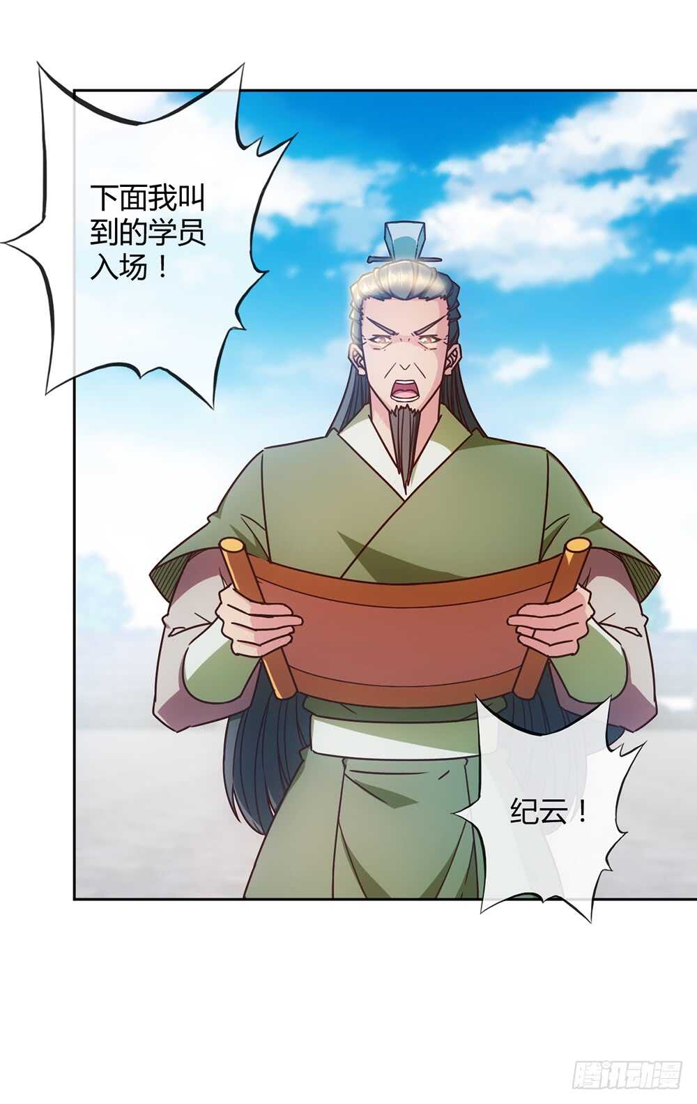 鸿天神尊韩漫全集-第59话：擂台赛！无删减无遮挡章节图片 