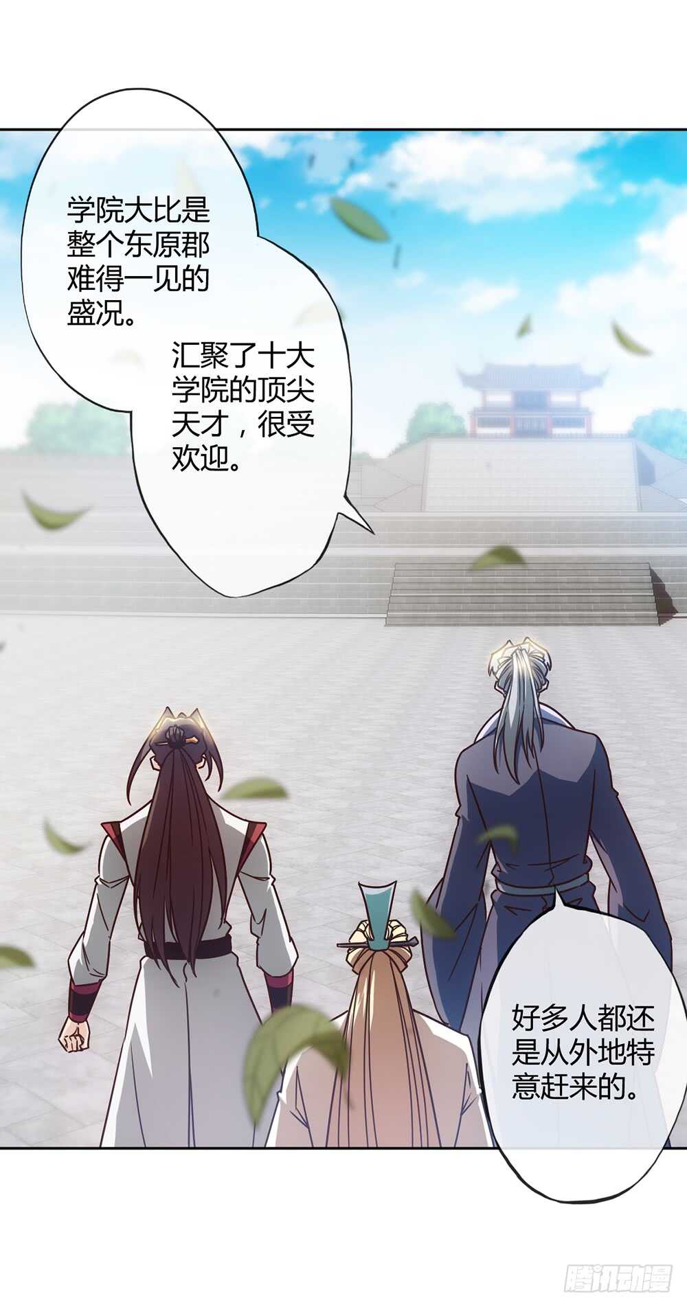 鸿天神尊韩漫全集-第59话：擂台赛！无删减无遮挡章节图片 