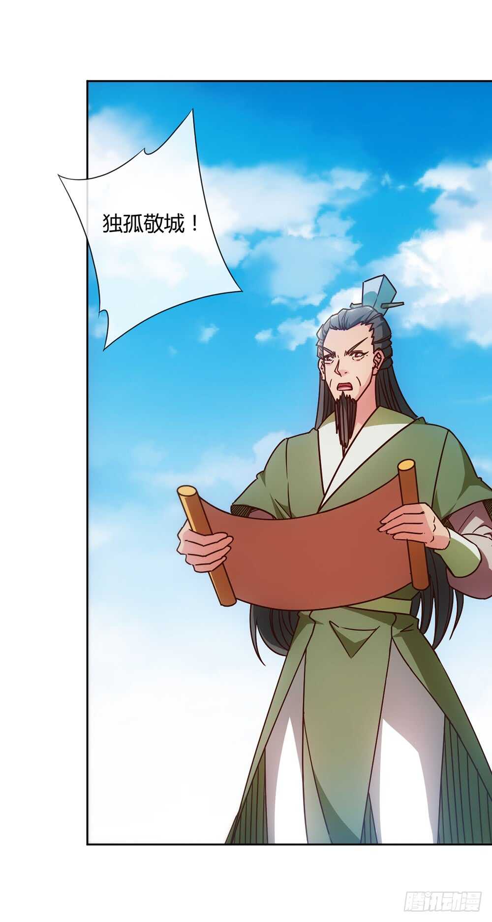 鸿天神尊韩漫全集-第60话：正式比赛开始！无删减无遮挡章节图片 