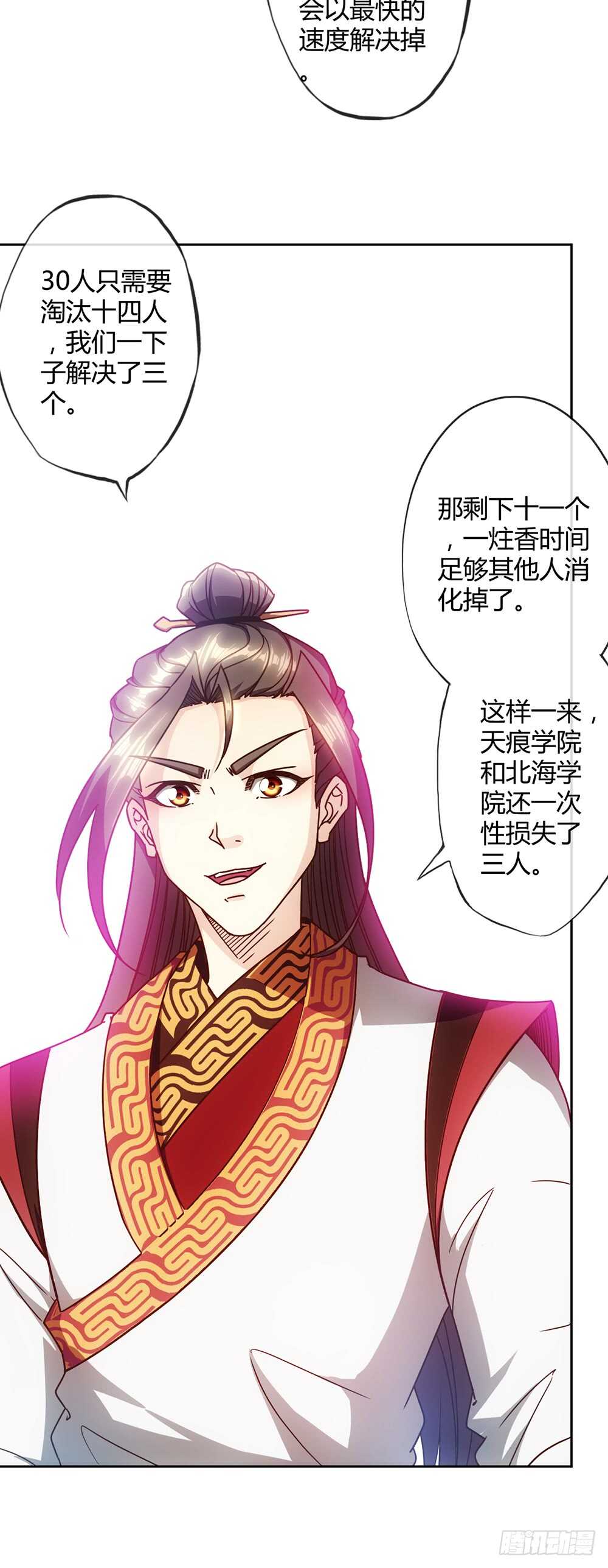 鸿天神尊韩漫全集-第60话：正式比赛开始！无删减无遮挡章节图片 