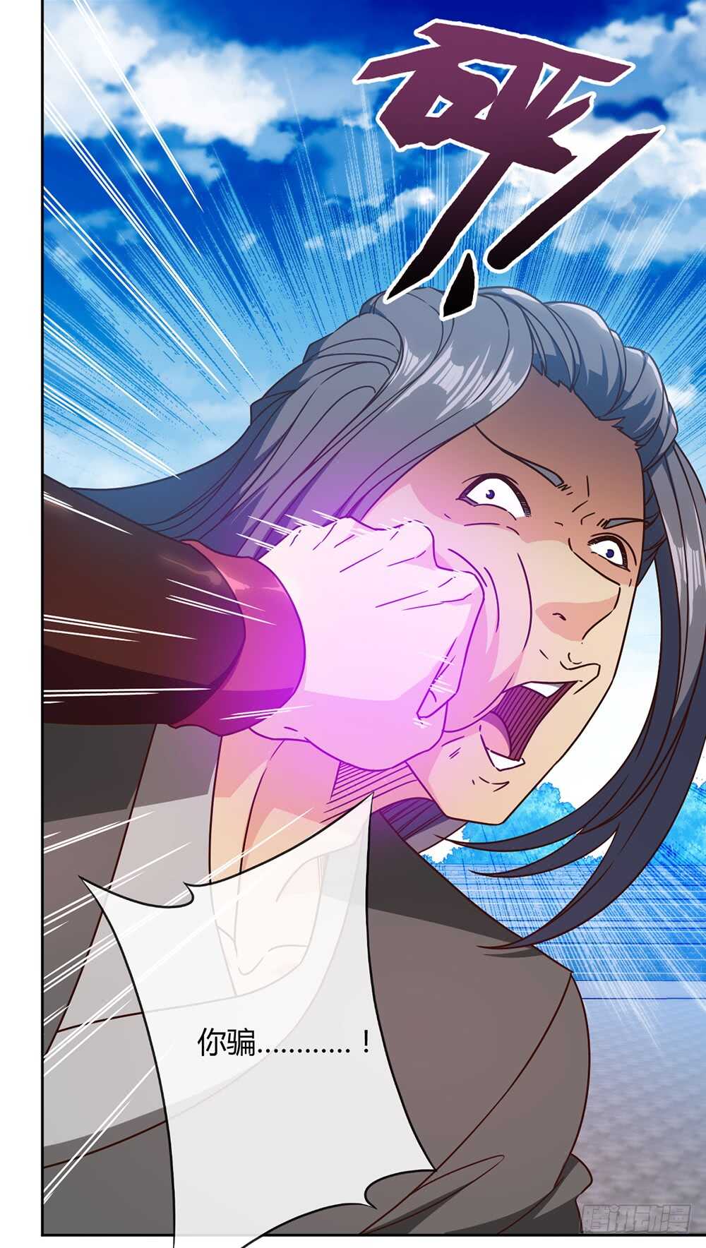 鸿天神尊韩漫全集-第61话：大混战~~无删减无遮挡章节图片 