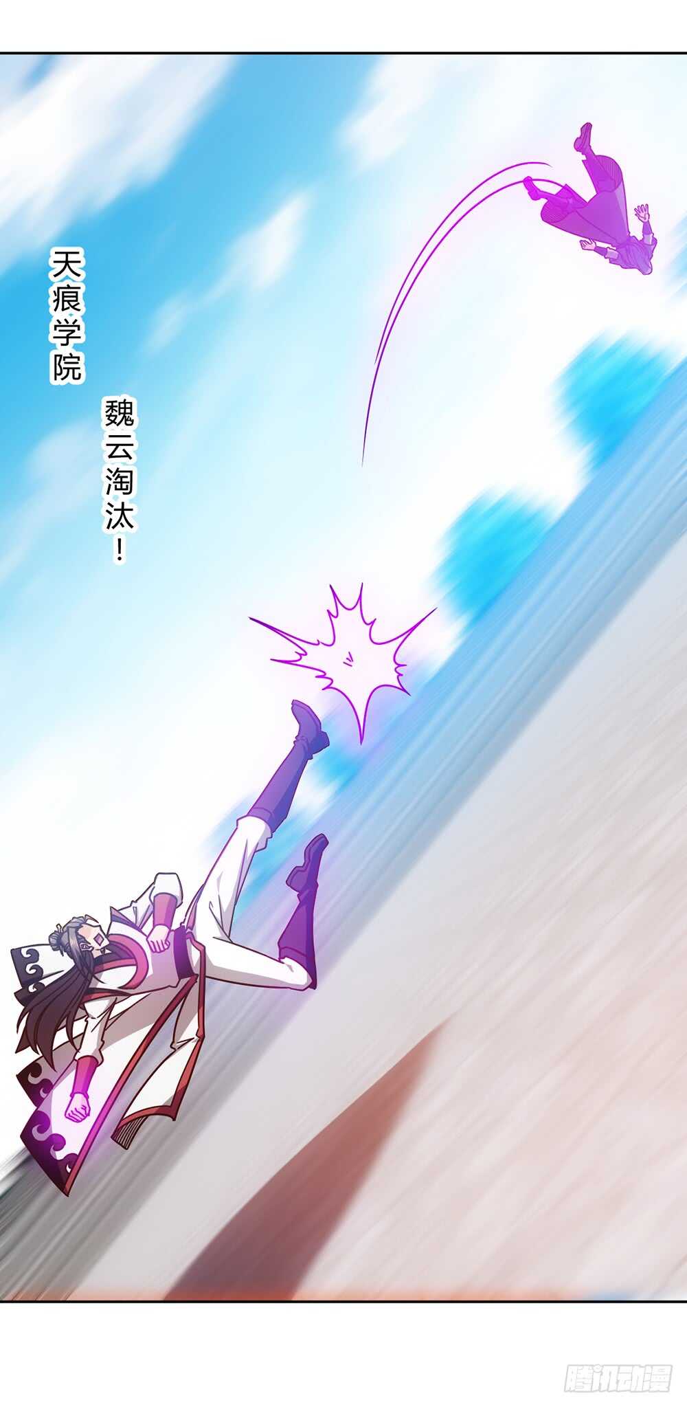 鸿天神尊韩漫全集-第61话：大混战~~无删减无遮挡章节图片 