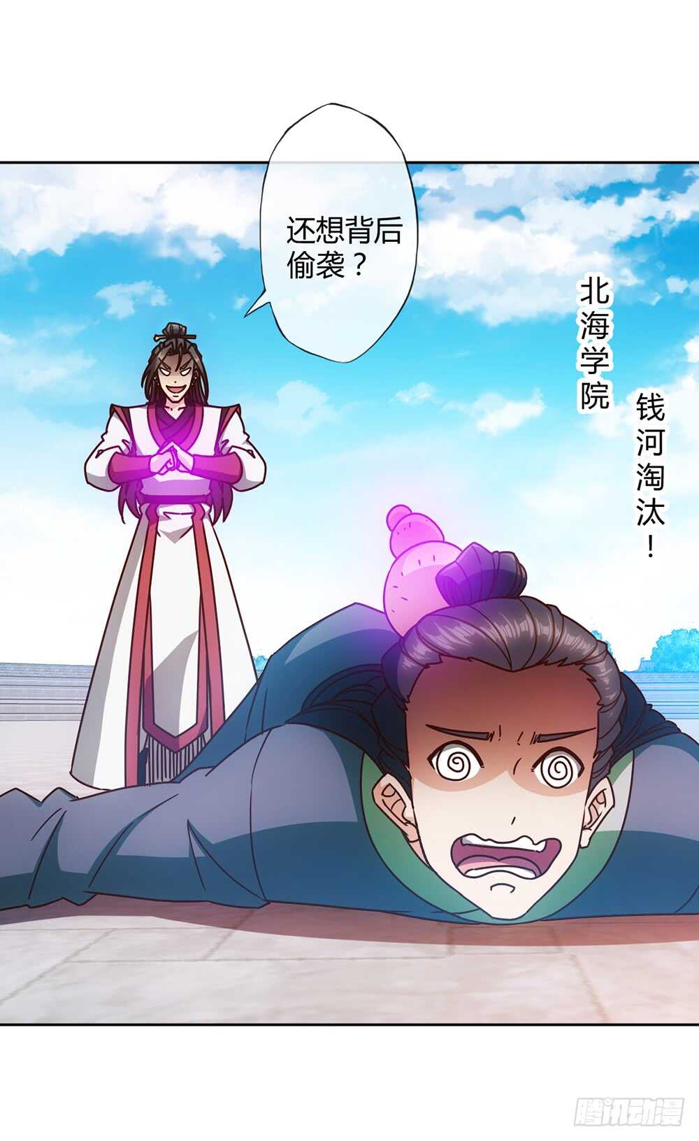 鸿天神尊韩漫全集-第61话：大混战~~无删减无遮挡章节图片 