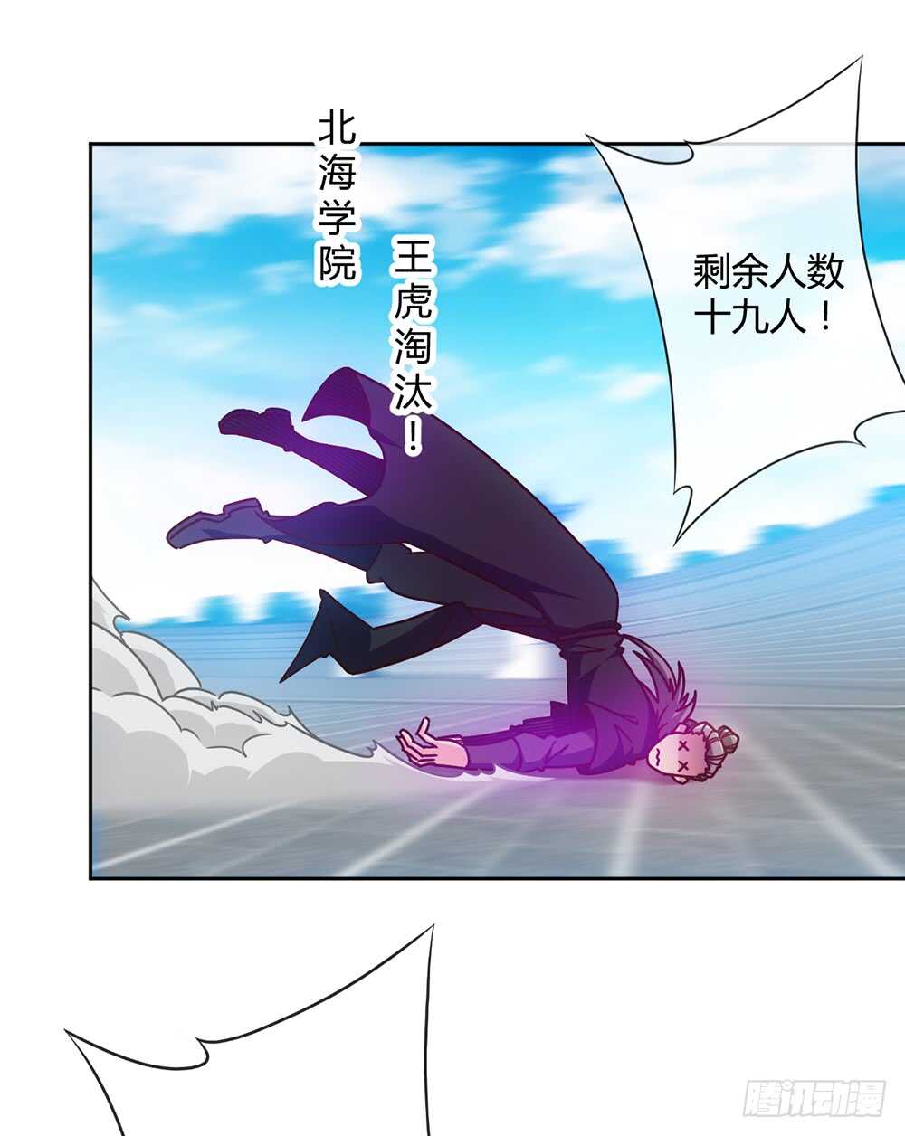 鸿天神尊韩漫全集-第61话：大混战~~无删减无遮挡章节图片 