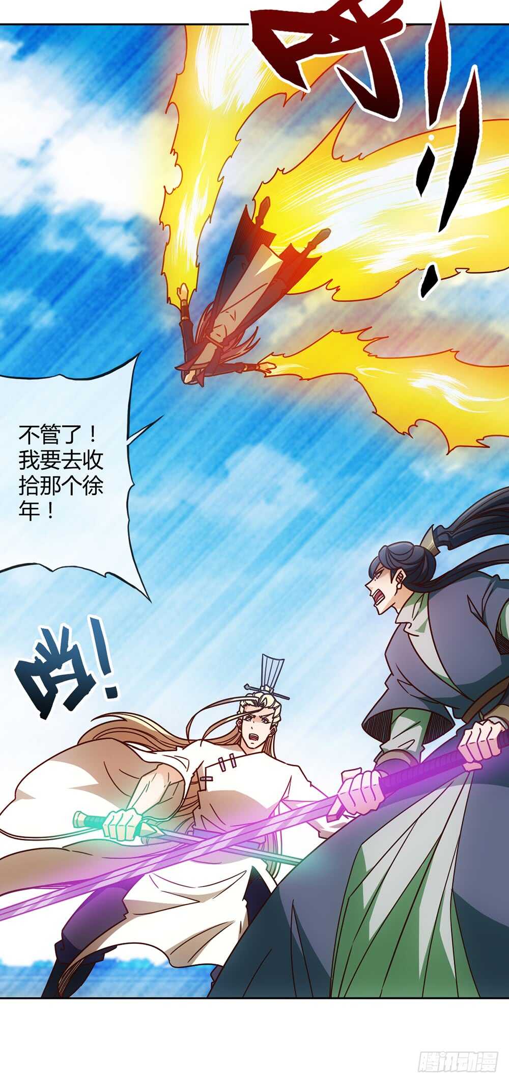 鸿天神尊韩漫全集-第61话：大混战~~无删减无遮挡章节图片 