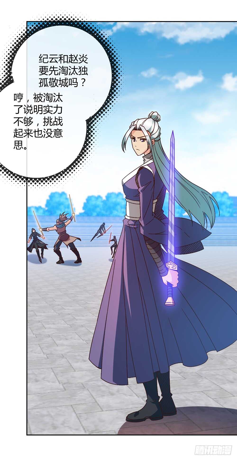 鸿天神尊韩漫全集-第61话：大混战~~无删减无遮挡章节图片 