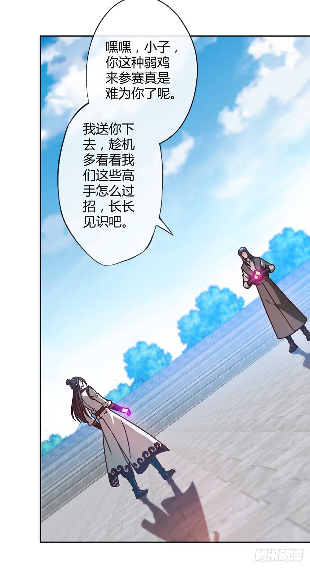 鸿天神尊韩漫全集-第61话：大混战~~无删减无遮挡章节图片 