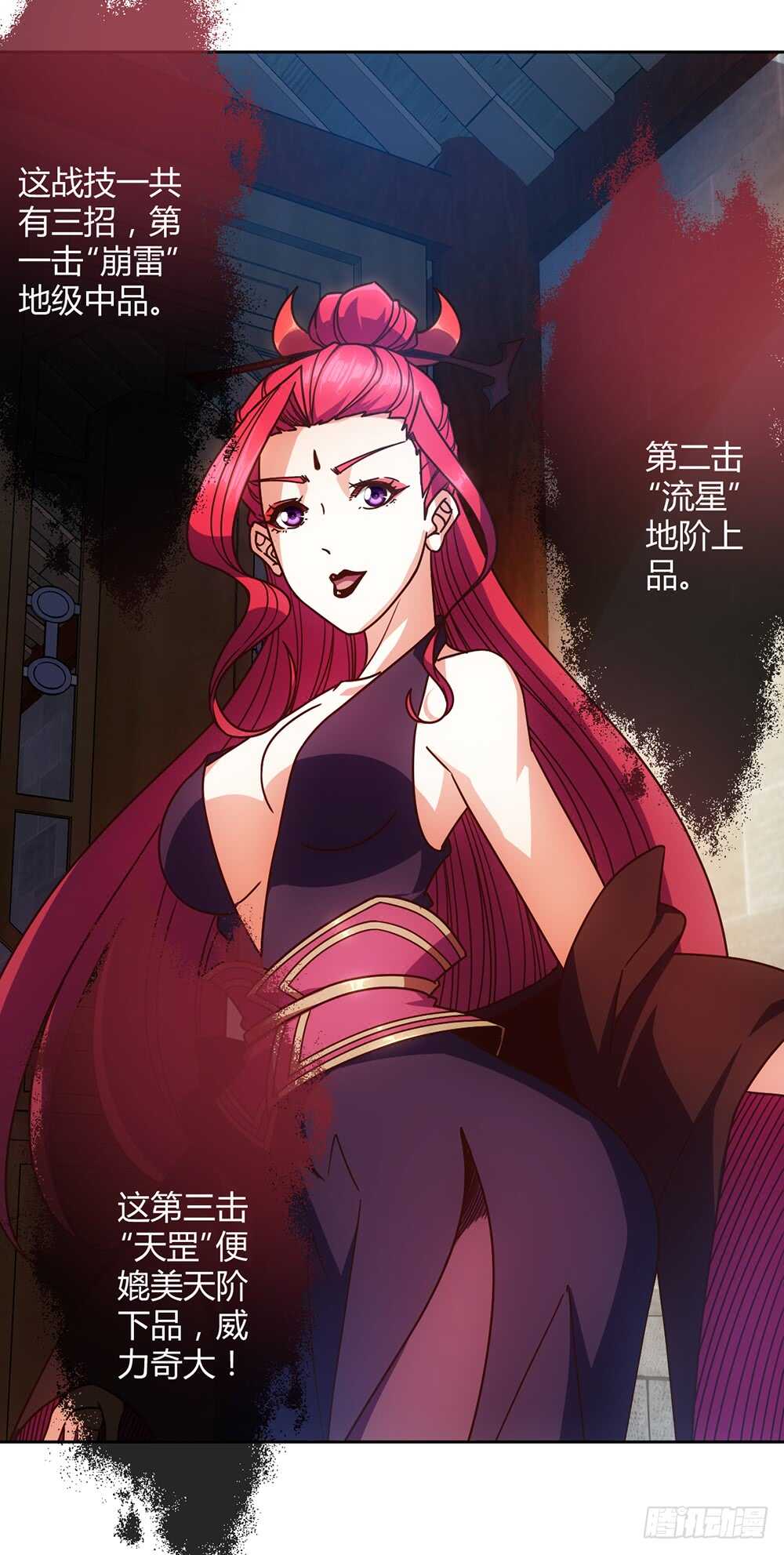 鸿天神尊韩漫全集-第62话：抽签！！无删减无遮挡章节图片 
