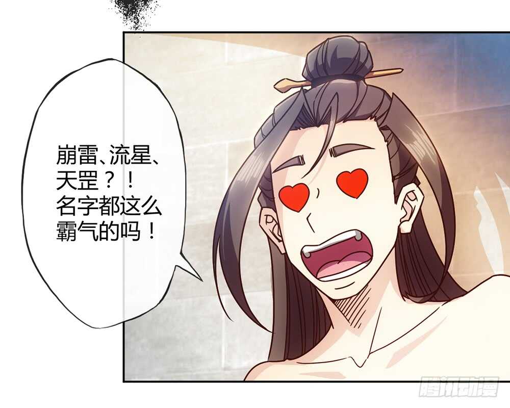 鸿天神尊韩漫全集-第62话：抽签！！无删减无遮挡章节图片 