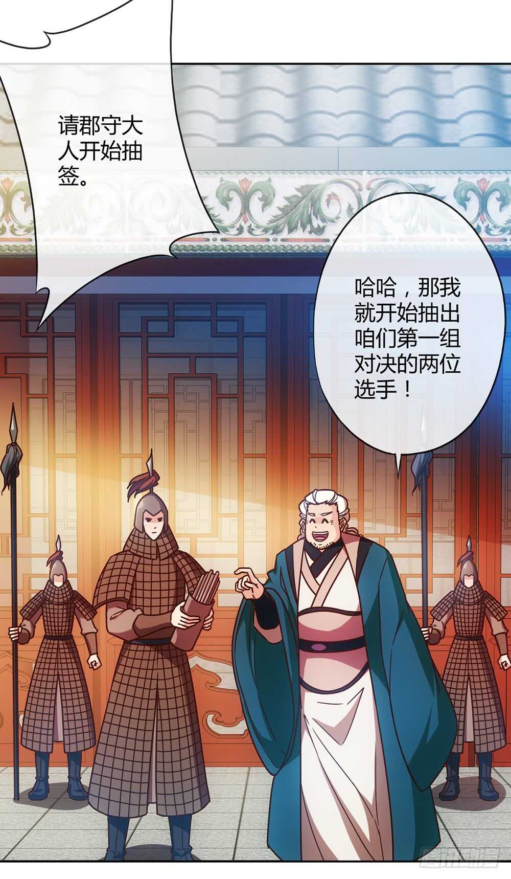 鸿天神尊韩漫全集-第62话：抽签！！无删减无遮挡章节图片 
