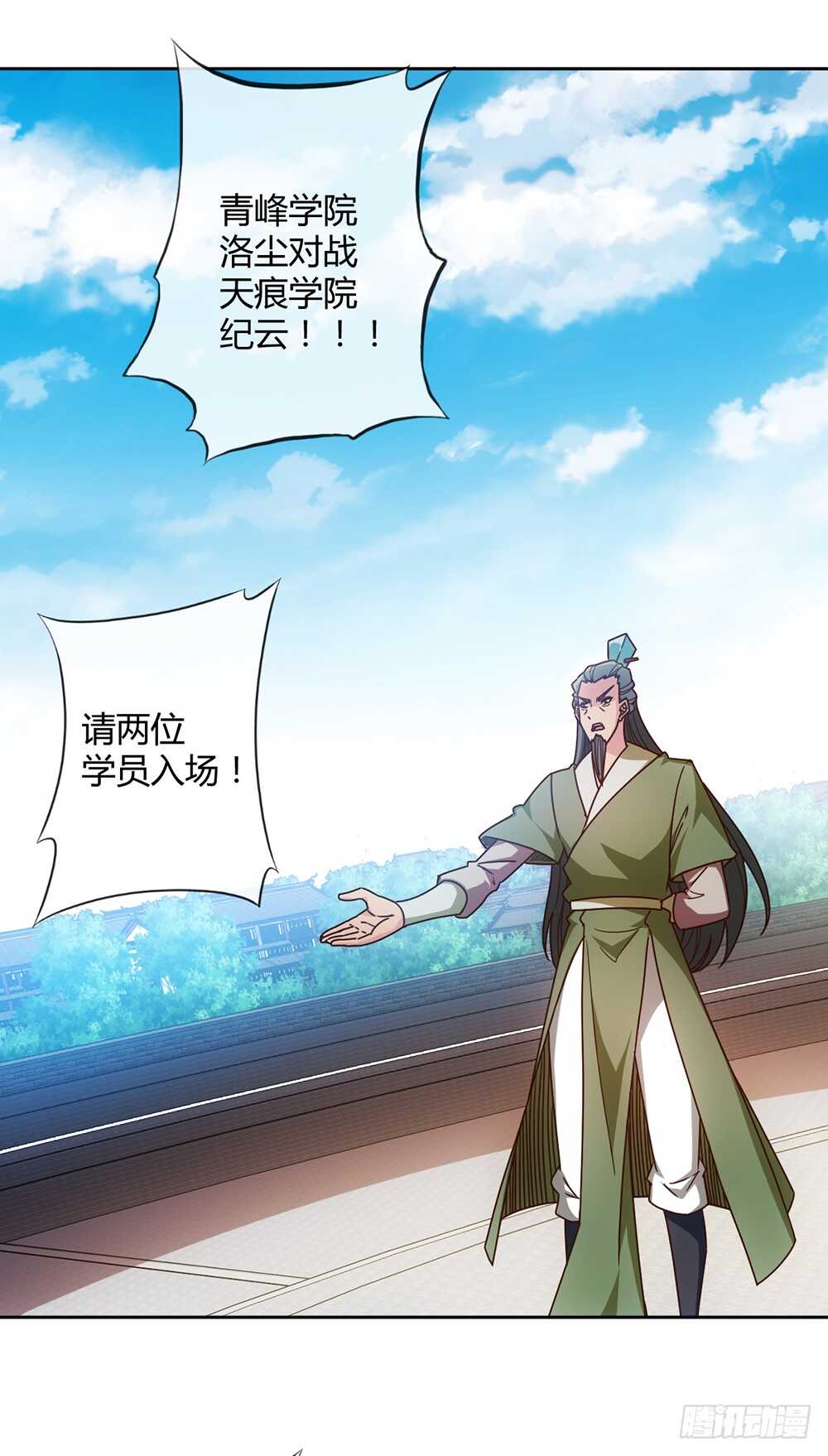 鸿天神尊韩漫全集-第62话：抽签！！无删减无遮挡章节图片 