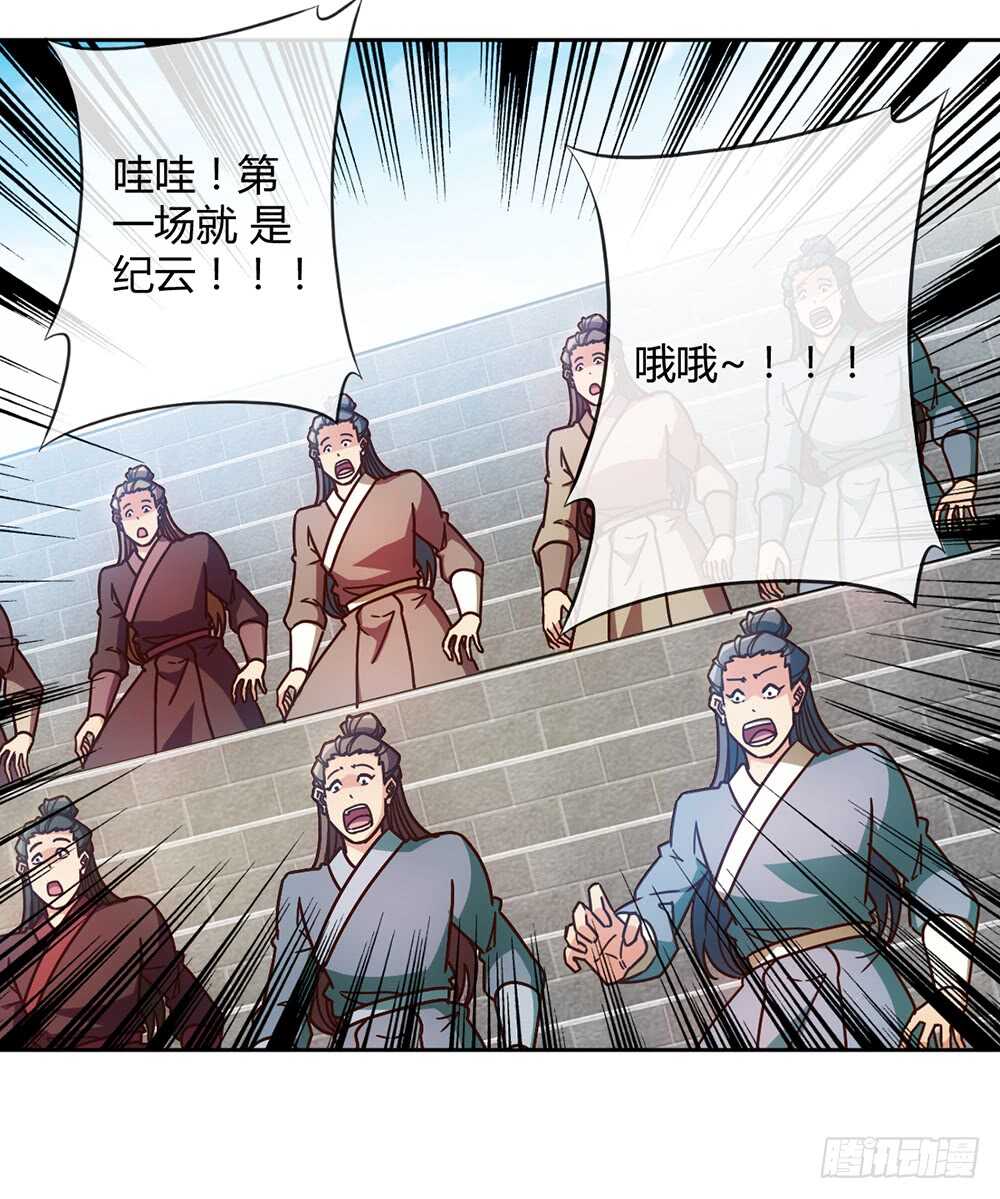 鸿天神尊韩漫全集-第62话：抽签！！无删减无遮挡章节图片 