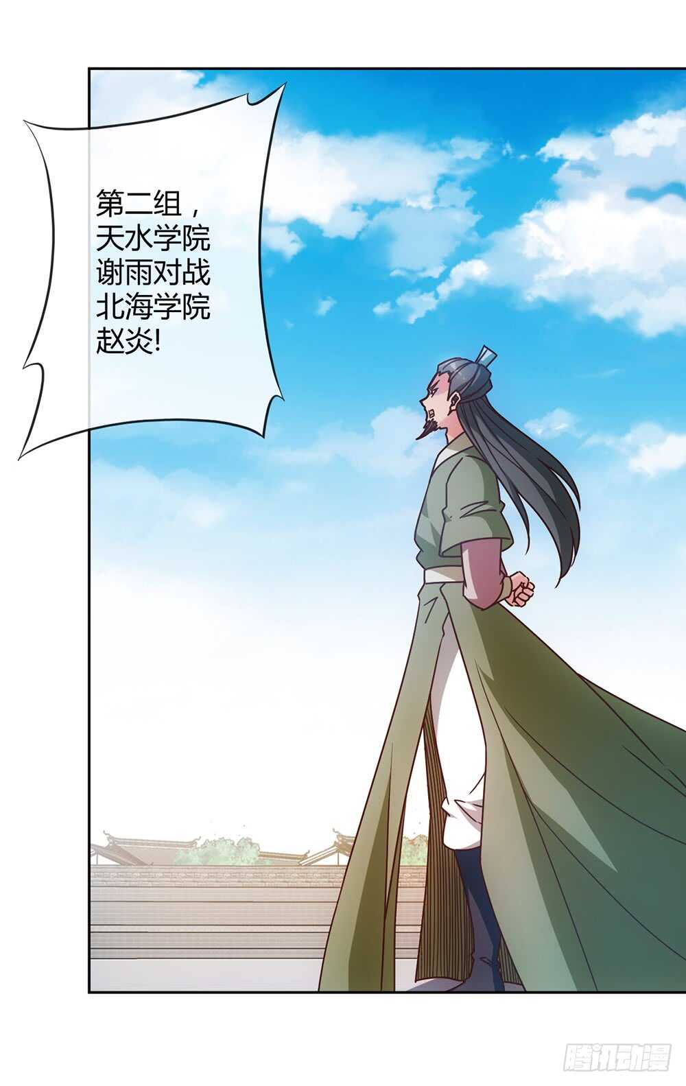 鸿天神尊韩漫全集-第63话：姐夫？无删减无遮挡章节图片 