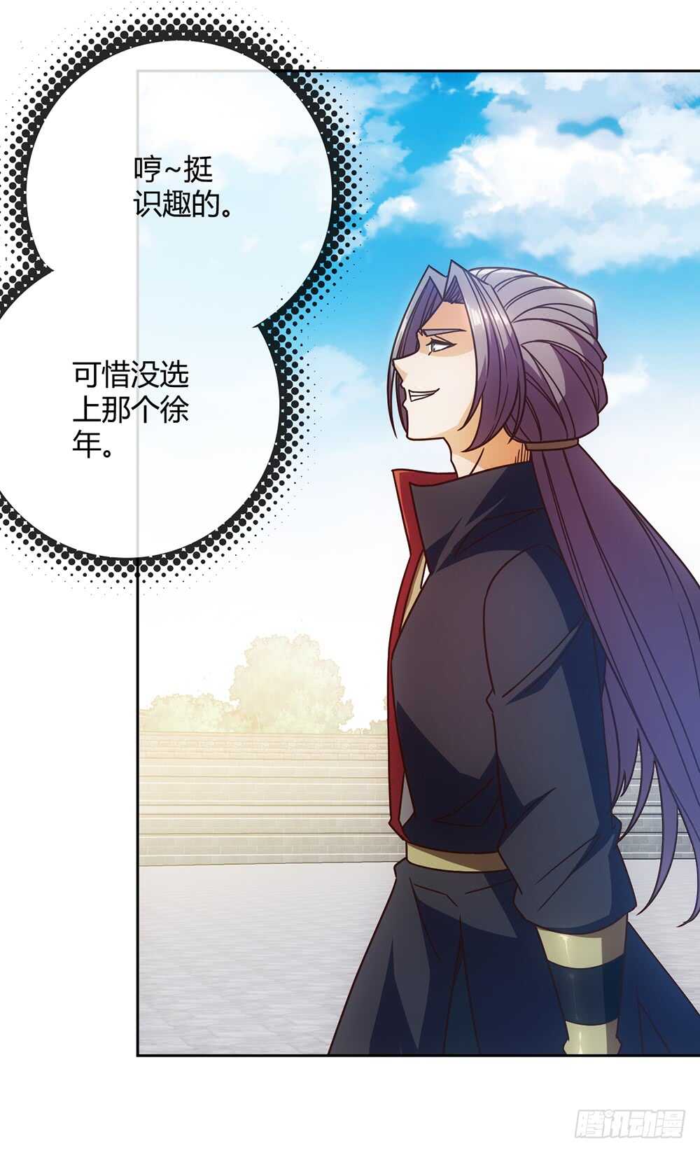 鸿天神尊韩漫全集-第63话：姐夫？无删减无遮挡章节图片 