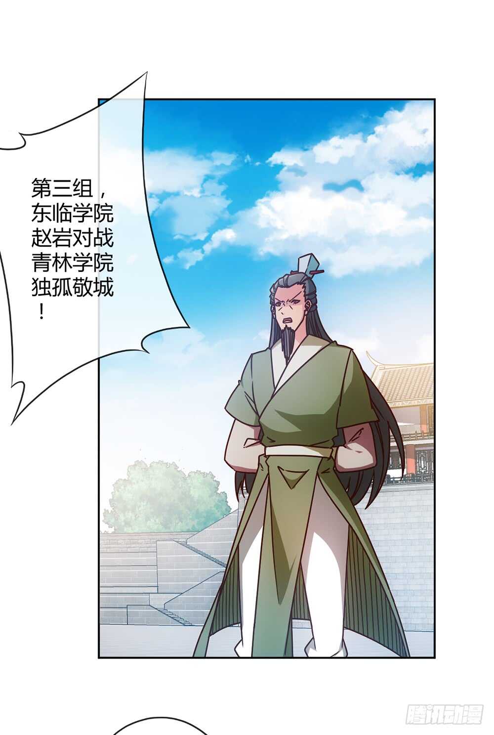 鸿天神尊韩漫全集-第63话：姐夫？无删减无遮挡章节图片 