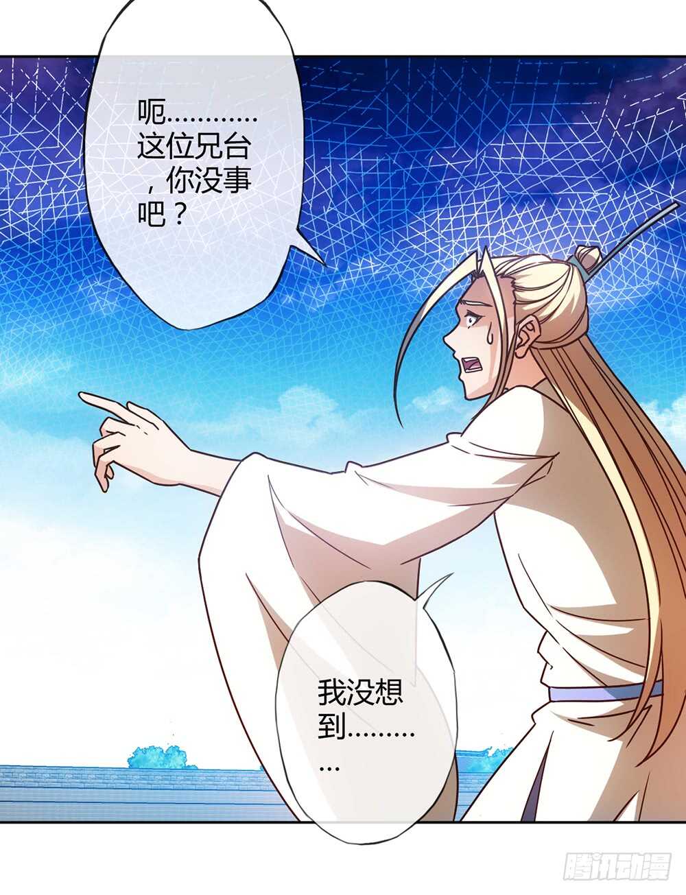 鸿天神尊韩漫全集-第63话：姐夫？无删减无遮挡章节图片 