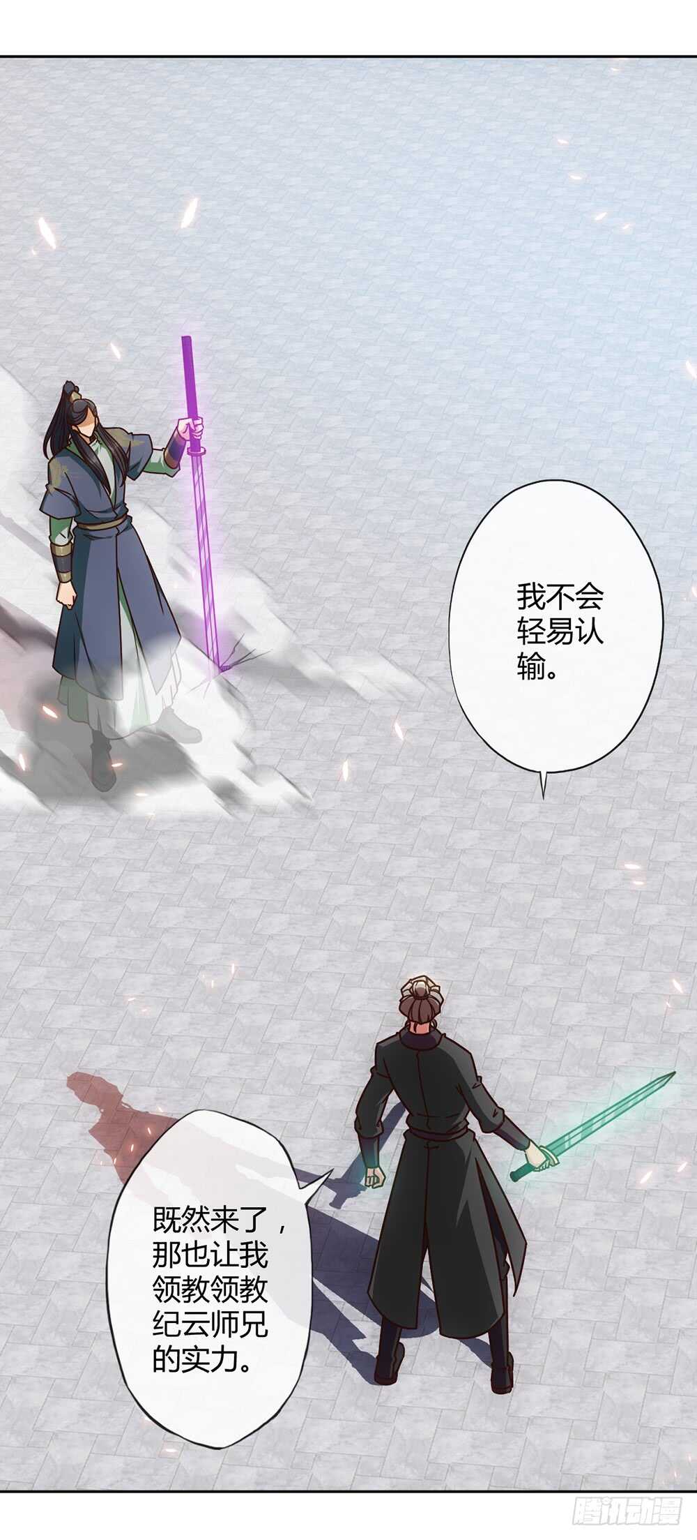 鸿天神尊韩漫全集-第63话：姐夫？无删减无遮挡章节图片 