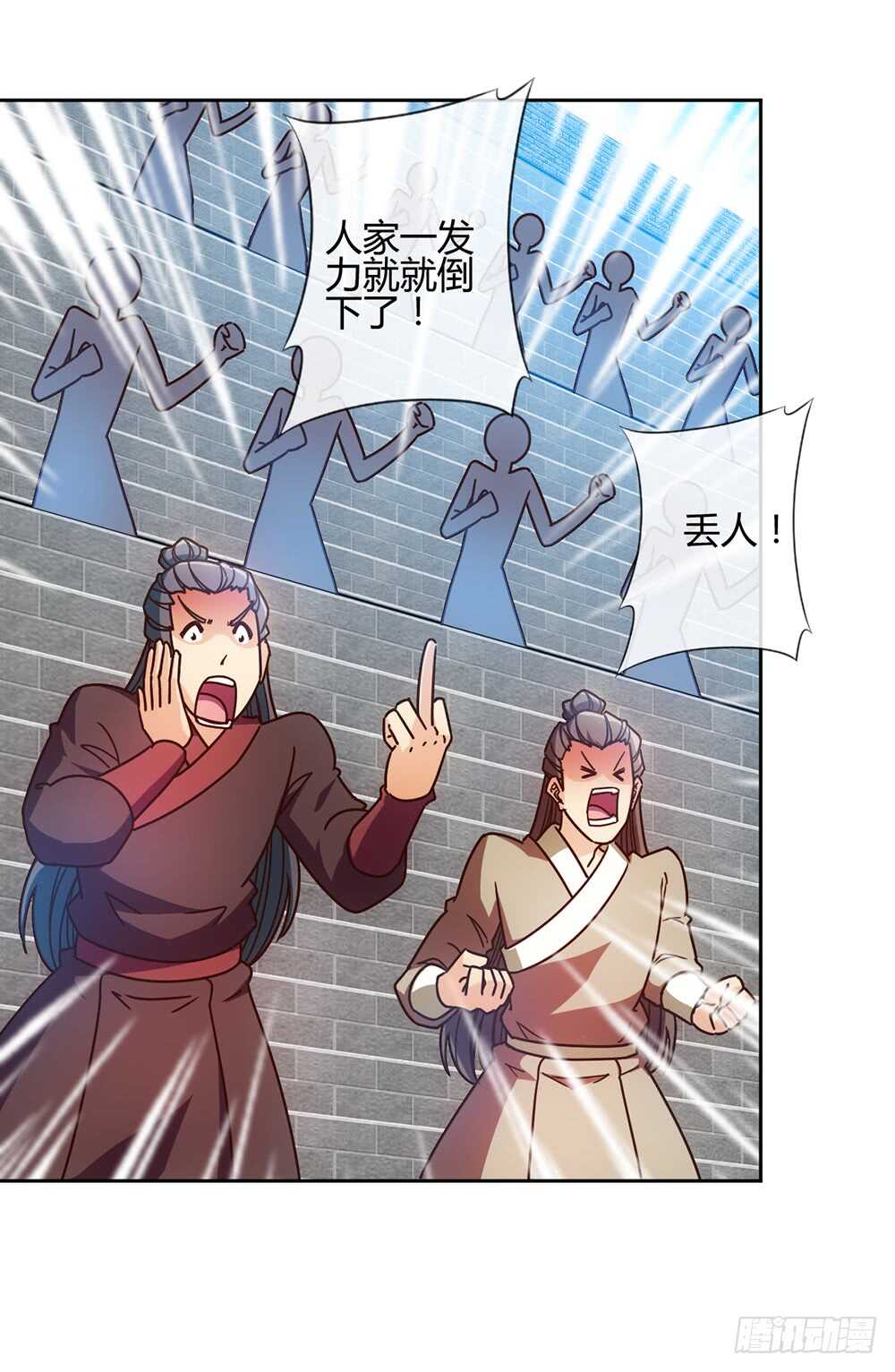 鸿天神尊韩漫全集-第63话：姐夫？无删减无遮挡章节图片 