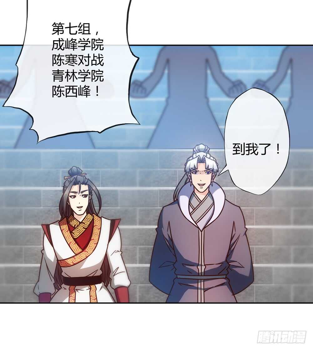 鸿天神尊韩漫全集-第64话：擂台赛~无删减无遮挡章节图片 