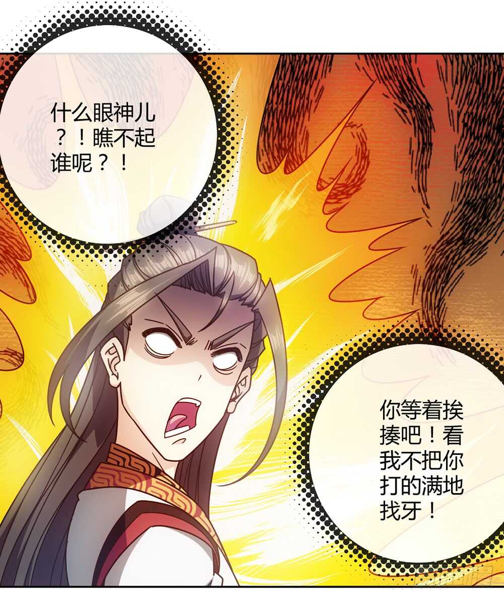 鸿天神尊韩漫全集-第64话：擂台赛~无删减无遮挡章节图片 