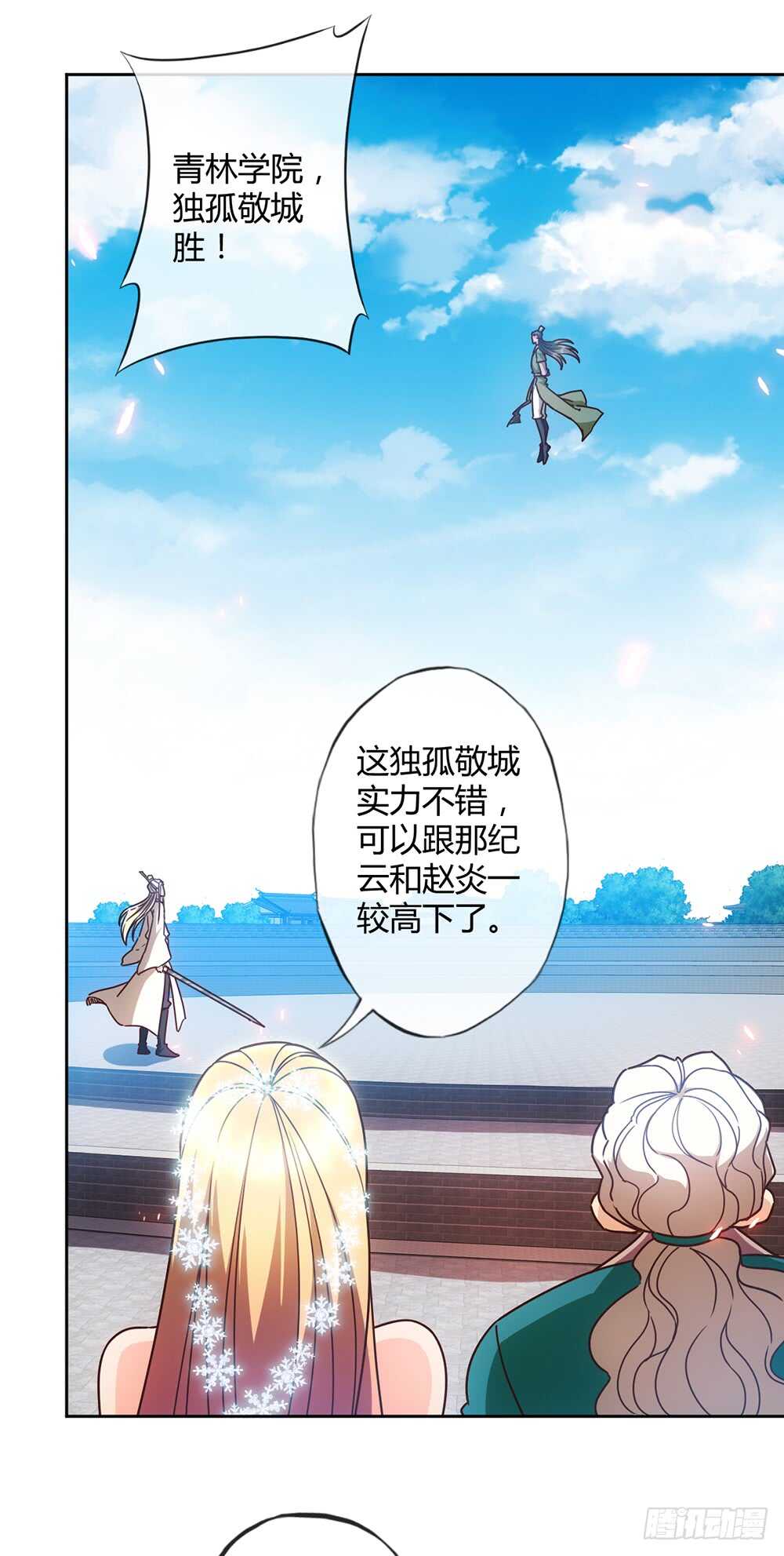 鸿天神尊韩漫全集-第64话：擂台赛~无删减无遮挡章节图片 