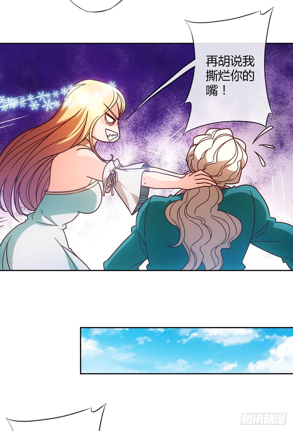 鸿天神尊韩漫全集-第64话：擂台赛~无删减无遮挡章节图片 