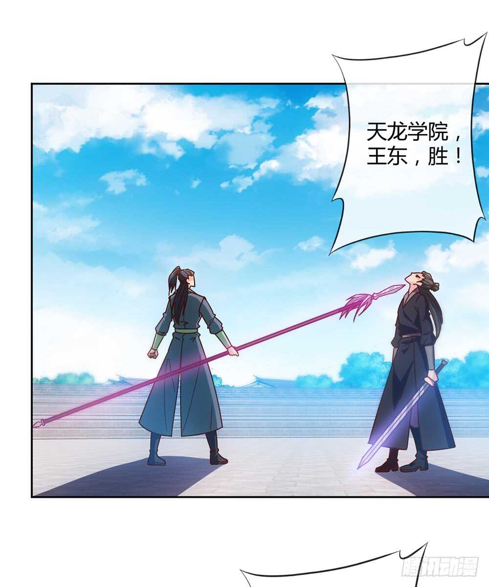 鸿天神尊韩漫全集-第64话：擂台赛~无删减无遮挡章节图片 