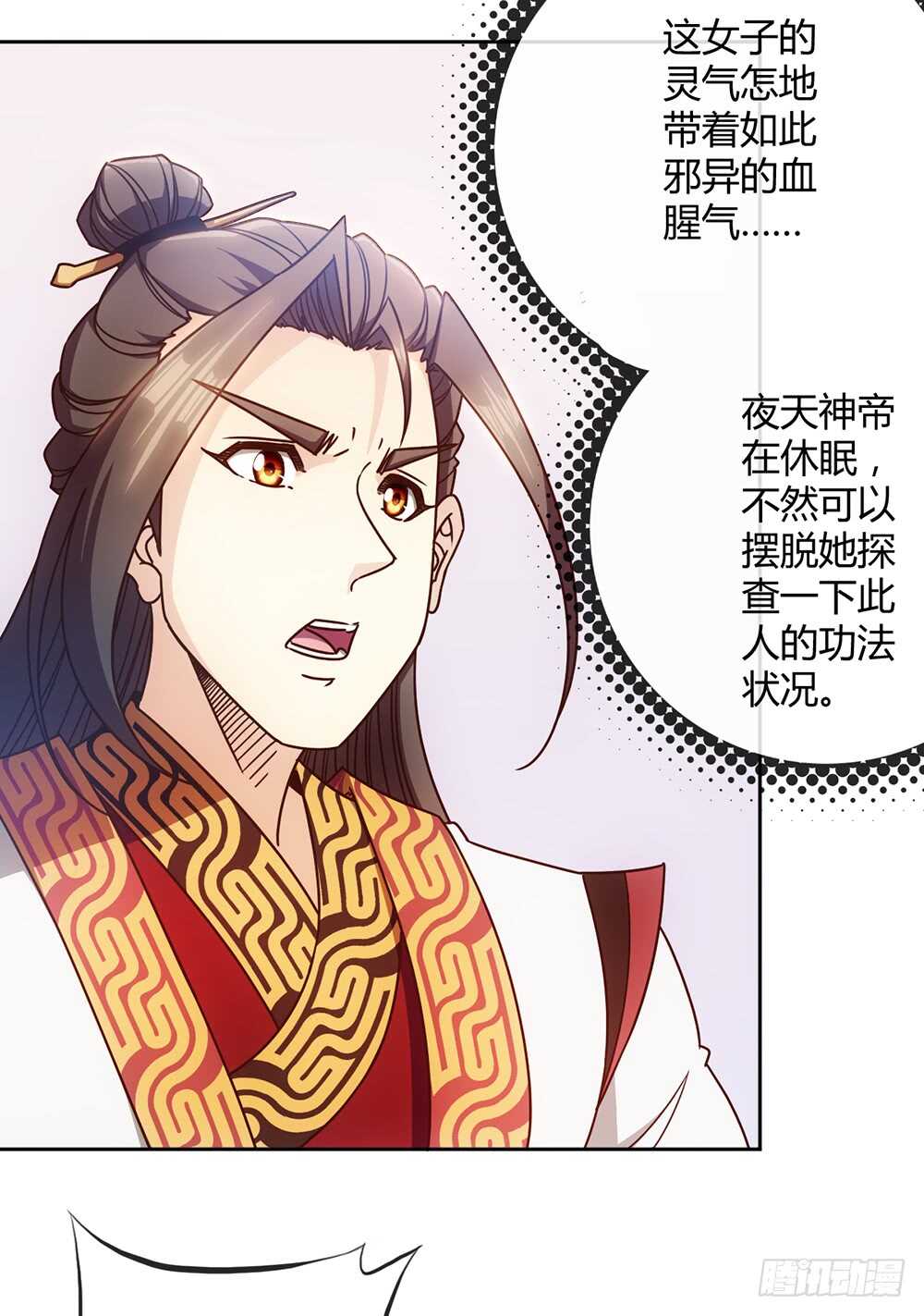 鸿天神尊韩漫全集-第64话：擂台赛~无删减无遮挡章节图片 