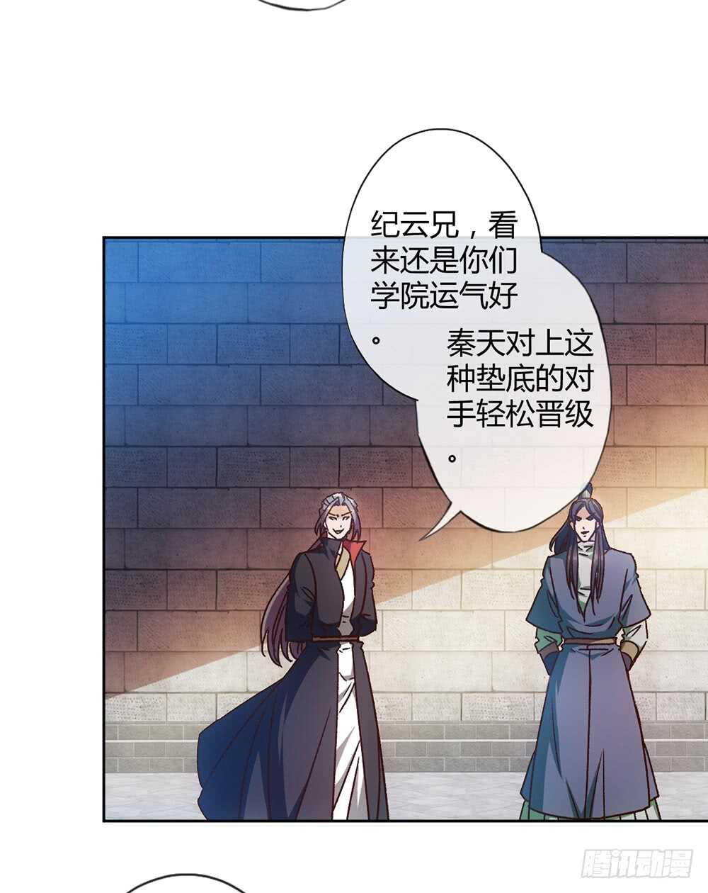 鸿天神尊韩漫全集-第65话：擂台赛（2）无删减无遮挡章节图片 